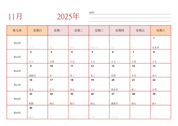 2025年日历台历 中文版 横向排版 带周数 周日开始